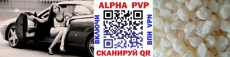 Купить  Боровичи  A-PVP СК 