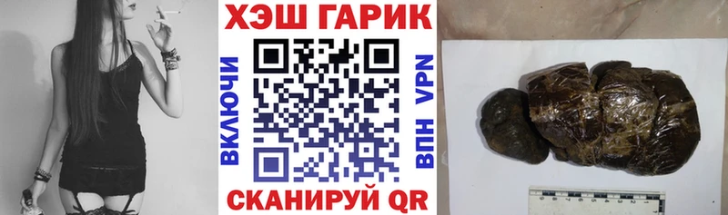 Купить  Боровичи  ГАШ гашик 