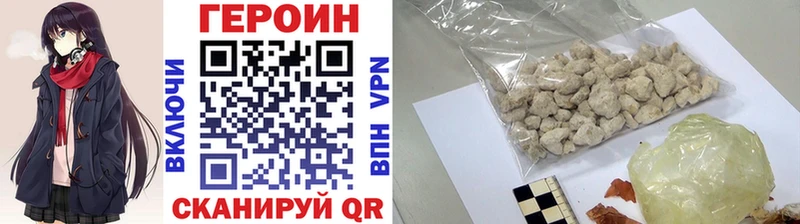 ГЕРОИН герыч  Купить закладки  Боровичи 