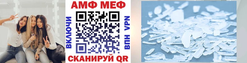 МЕТАМФЕТАМИН винт  Купить  Боровичи 