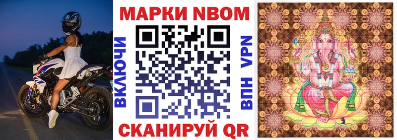 Наркотические марки 1,8мг Купить закладки Боровичи