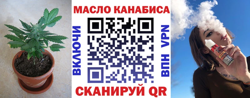 Купить  Боровичи  Дистиллят ТГК вейп 